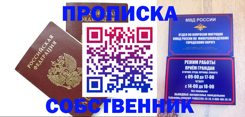 прописка для кредита в Нерехте