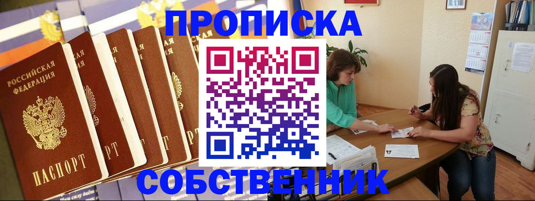 прописка паспорт в Нерехте