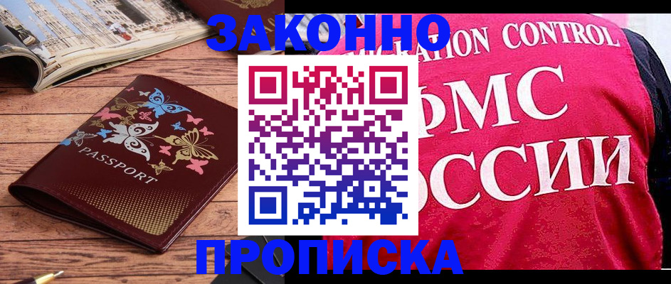 временная регистрация купить в Нерехте